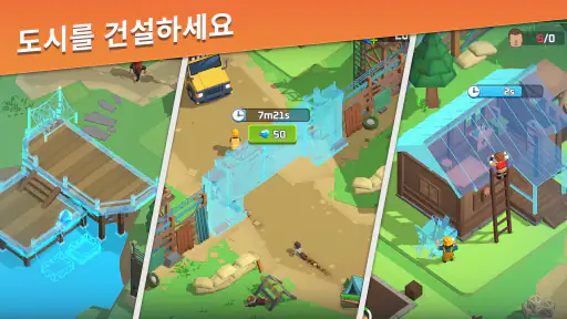 생존자의 도시 screenshot