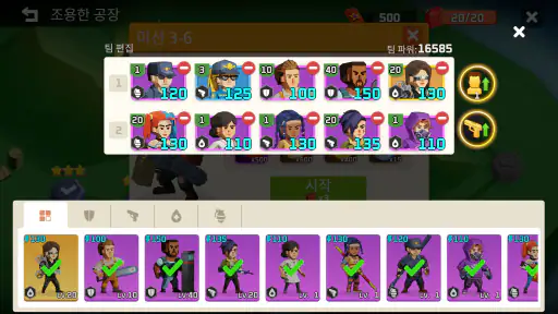 생존자의 도시 screenshot