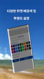 생활날씨-날씨/미세먼지/온도 screenshot
