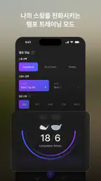 샤샷 - 골프 샷트레이싱, 스윙분석, 헤드트레이싱 screenshot