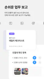 샤플 – 간편한 근태, 손쉬운 직원 업무 관리 screenshot