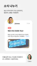 샤플 – 간편한 근태, 손쉬운 직원 업무 관리 screenshot