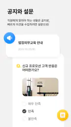 샤플 – 간편한 근태, 손쉬운 직원 업무 관리 screenshot