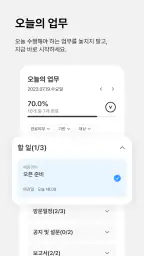 샤플 – 간편한 근태, 손쉬운 직원 업무 관리 screenshot