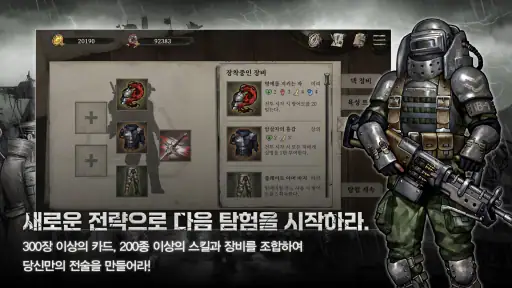 샴블즈 : 종말의 후손들 screenshot