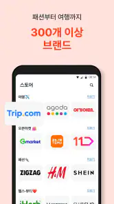 샵백 ShopBack - 쇼핑하고 돌려받는 현금 캐시백 screenshot