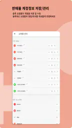 샵키퍼-온라인 쇼핑몰 판매자 통합관리 주문알림/매출 앱 screenshot