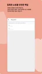 샵키퍼-온라인 쇼핑몰 판매자 통합관리 주문알림/매출 앱 screenshot