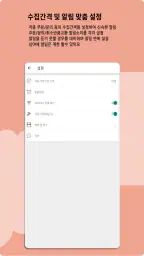 샵키퍼-온라인 쇼핑몰 판매자 통합관리 주문알림/매출 앱 screenshot