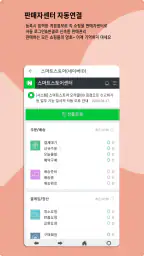 샵키퍼-온라인 쇼핑몰 판매자 통합관리 주문알림/매출 앱 screenshot