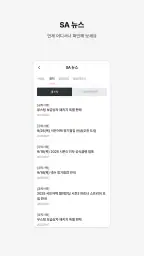 서든라디오 : 서든어택 공식 메신저 screenshot