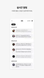 서든라디오 : 서든어택 공식 메신저 screenshot