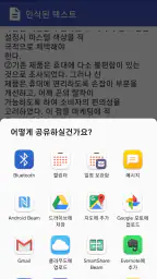 서류 인식 프로 - 문서 사진을 텍스트로  변환 screenshot
