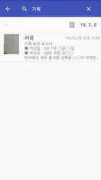 서류 인식 프로 - 문서 사진을 텍스트로  변환 screenshot