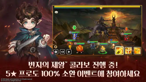 서머너즈 워: 천공의 아레나 screenshot