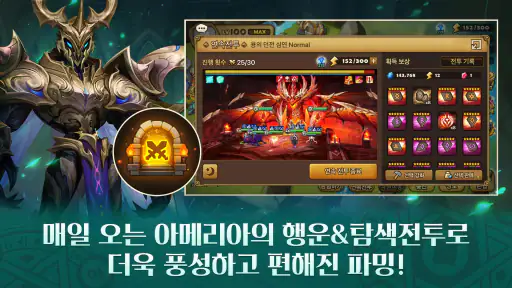 서머너즈 워: 천공의 아레나 screenshot