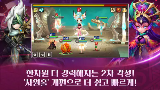 서머너즈 워: 천공의 아레나 screenshot