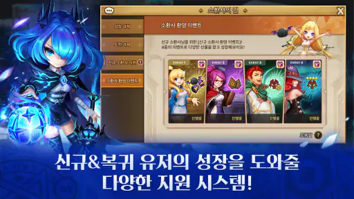 서머너즈 워: 천공의 아레나 screenshot