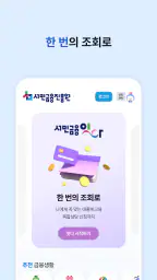 서민금융 잇다 screenshot