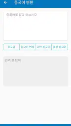 서예 사전 screenshot