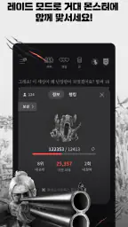 서울 2033 screenshot