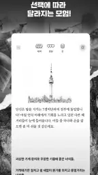 서울 2033 : 후원자 screenshot