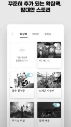 서울 2033 : 후원자 screenshot