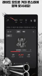 서울 2033 : 후원자 screenshot