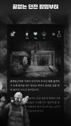 서울 2033 : 후원자 screenshot