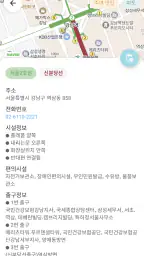 서울 지하철 노선도 screenshot