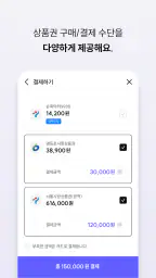 서울Pay+ (서울페이플러스, 서울사랑상품권) screenshot