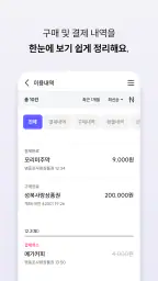 서울Pay+ (서울페이플러스, 서울사랑상품권) screenshot