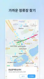 서울경기버스 - 실시간 버스·정류장 도착 정보 screenshot