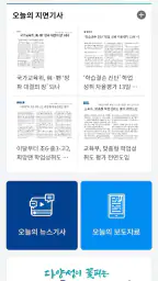 서울교육뉴스 screenshot