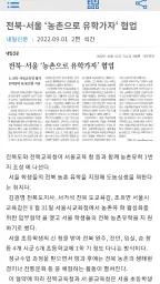 서울교육뉴스 screenshot