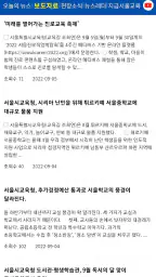 서울교육뉴스 screenshot