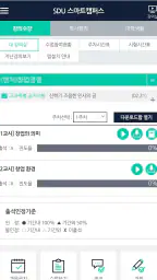 서울디지털대학교 - 모바일 SDU screenshot