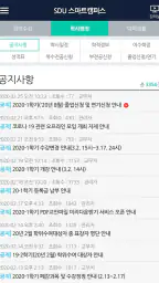 서울디지털대학교 - 모바일 SDU screenshot