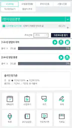서울디지털대학교 - 모바일 SDU screenshot