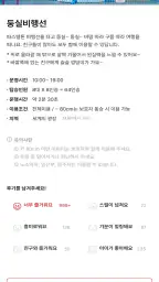 서울랜드 screenshot