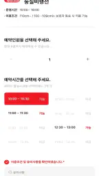 서울랜드 screenshot