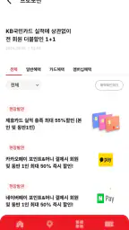 서울랜드 screenshot