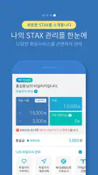 서울시 세금납부 - 서울시 STAX screenshot