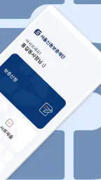 서울신용보증재단 모바일앱 screenshot
