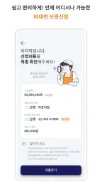 서울신용보증재단 모바일앱 screenshot