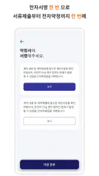 서울신용보증재단 모바일앱 screenshot