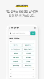 서울아산병원 screenshot