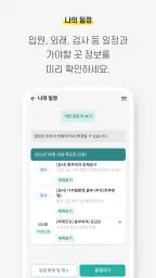 서울아산병원 screenshot