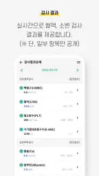 서울아산병원 screenshot