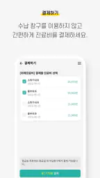 서울아산병원 screenshot
